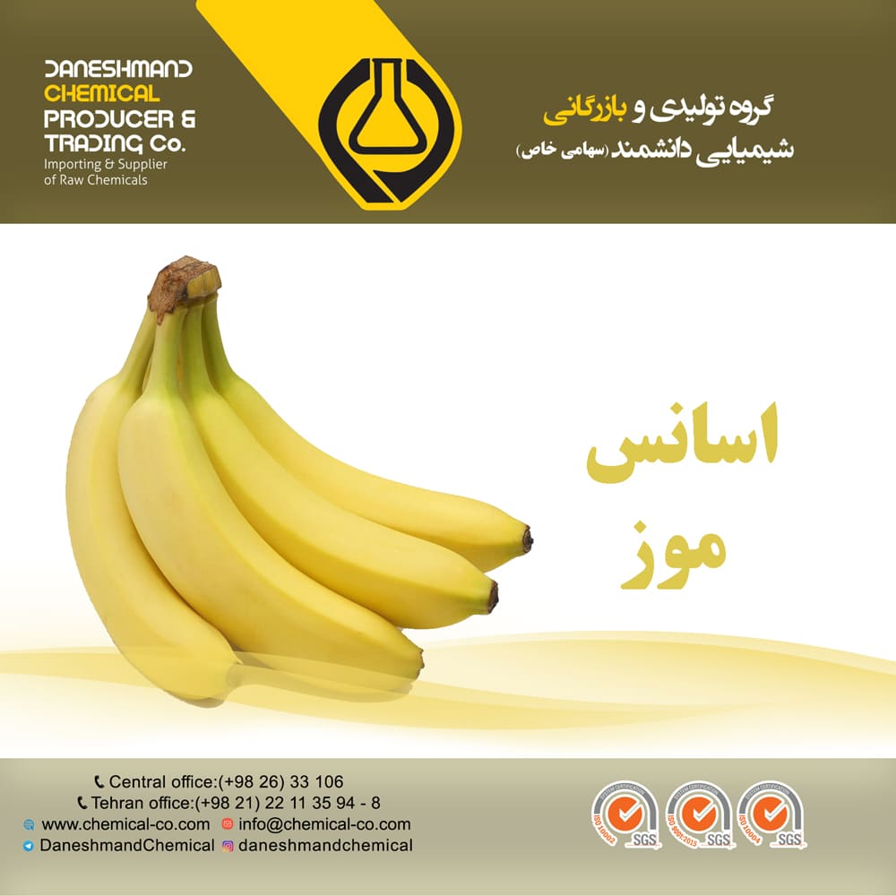 اسانس موز اسانس موز