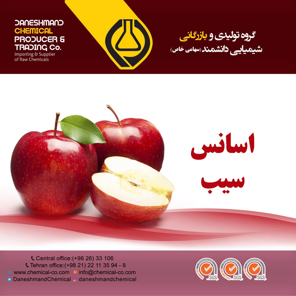 اسانس سیب اسانس سیب