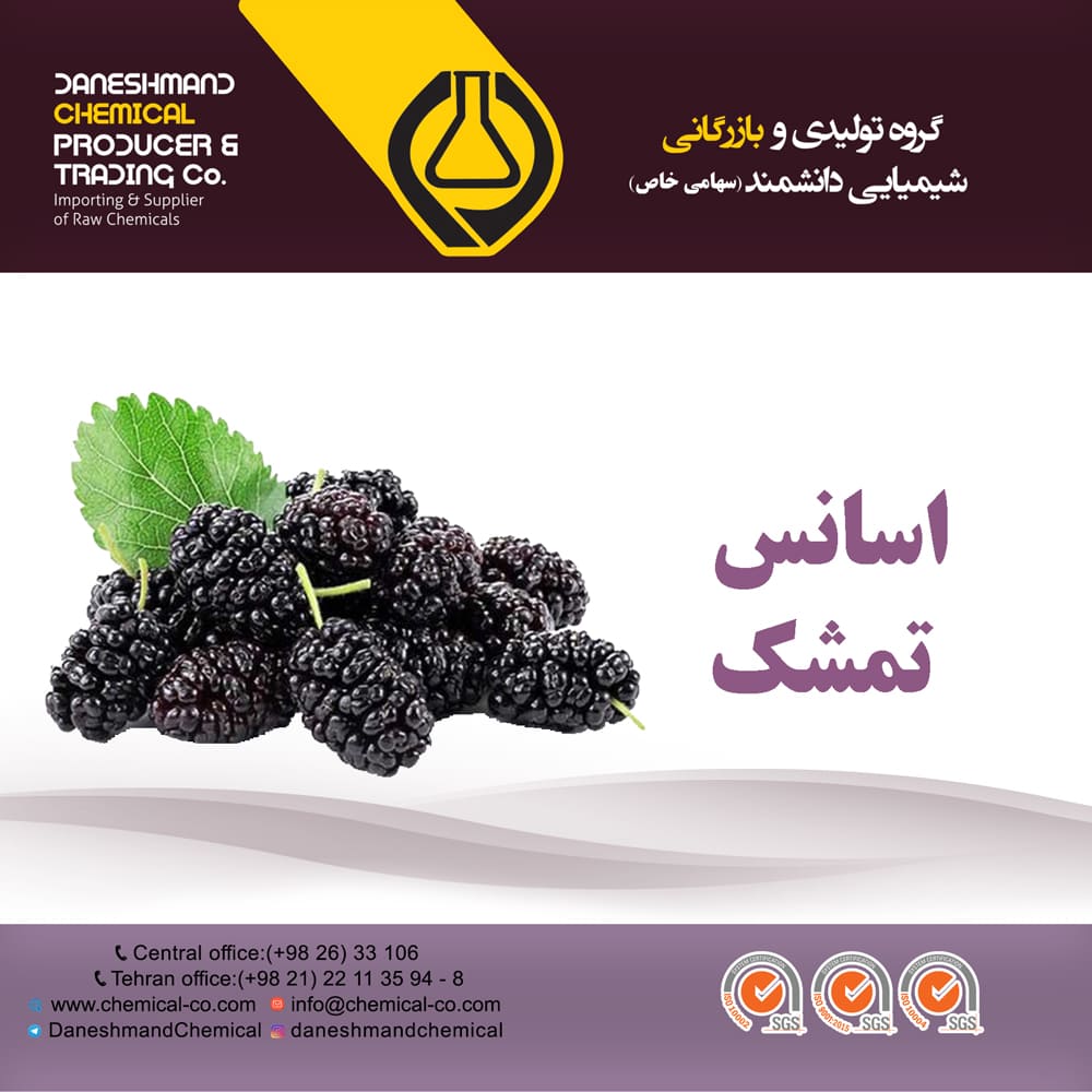 اسانس تمشک اسانس تمشک