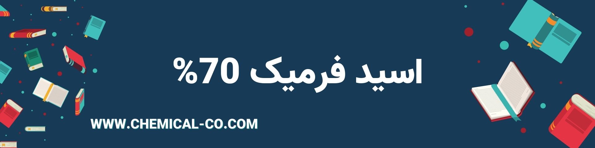 اسید فرمیک 70%