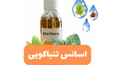 اسانس تنباکویی