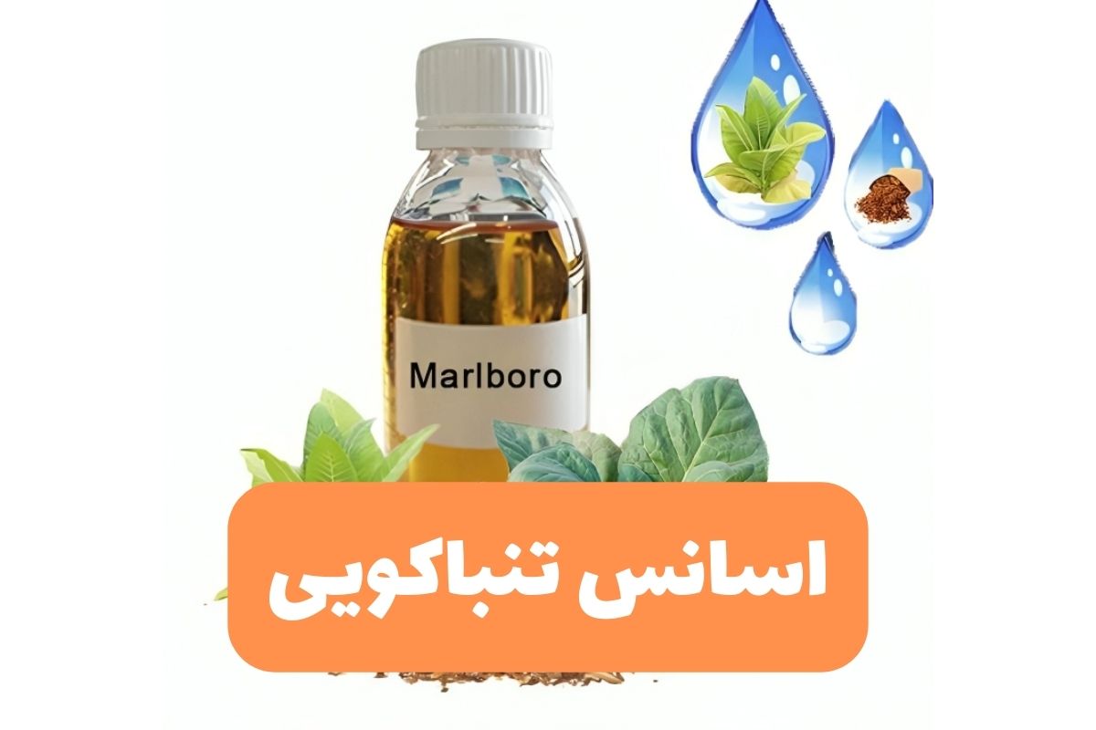 اسانس تنباکویی