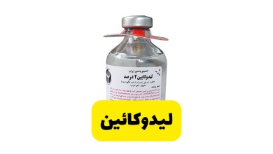 لیدوکائین