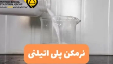 نرم‌ کن پلی‌ اتیلنی؛ ویژگی‌های آن در صنعت نساجی مدرن